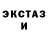 Экстази XTC Aangel Wolf