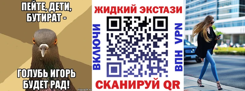 Бутират оксана  Шимановск 
