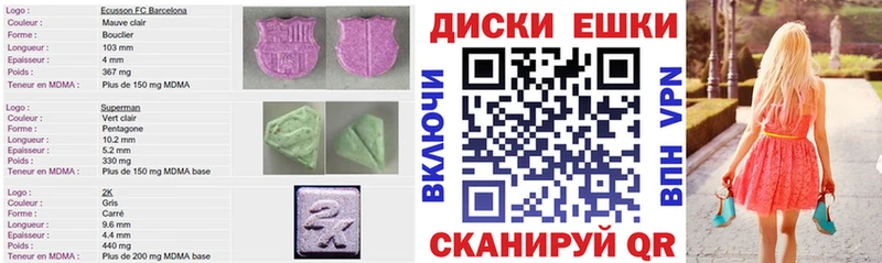 Ecstasy Cube  наркота  сайты даркнета Telegram  Шимановск 