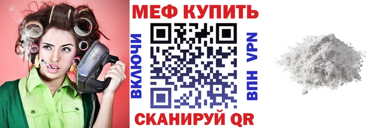 МЯУ-МЯУ mephedrone  Шимановск 