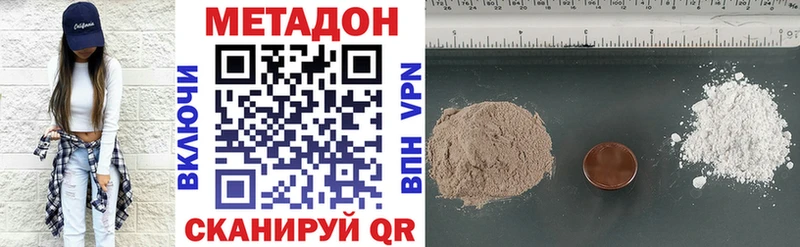 дарнет шоп  Шимановск  Метадон VHQ 